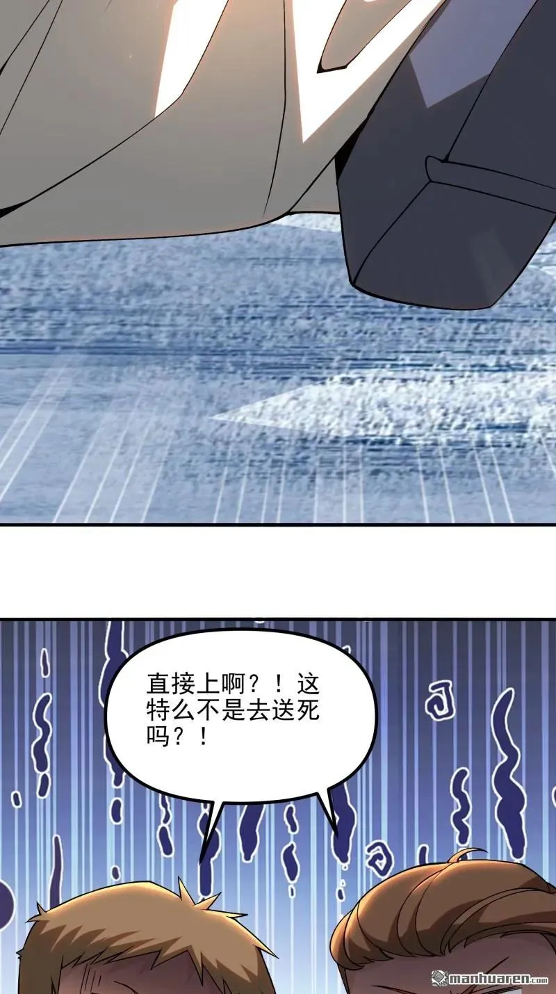 第385回 神算子真人不露相40