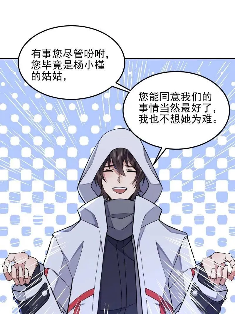 第395话 394 安京寺之主117