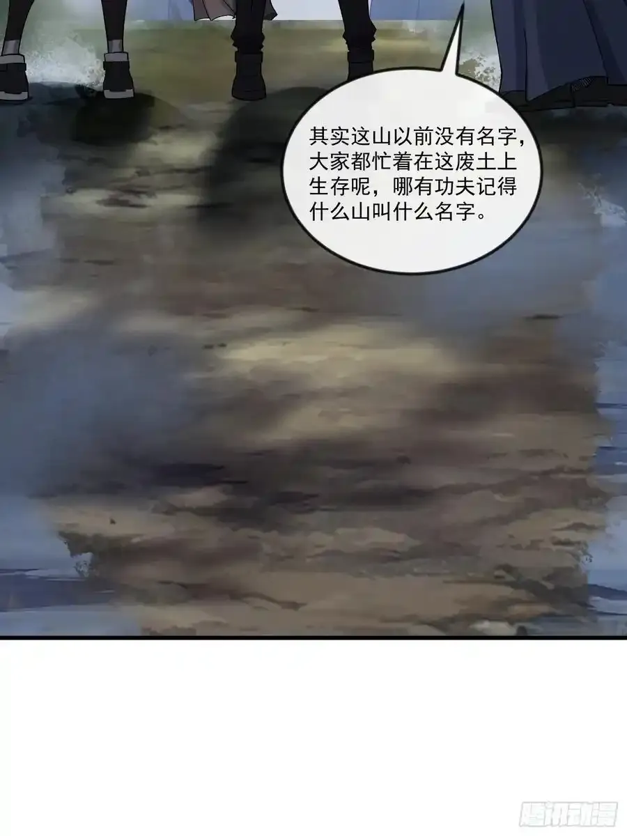 361 显圣之地50