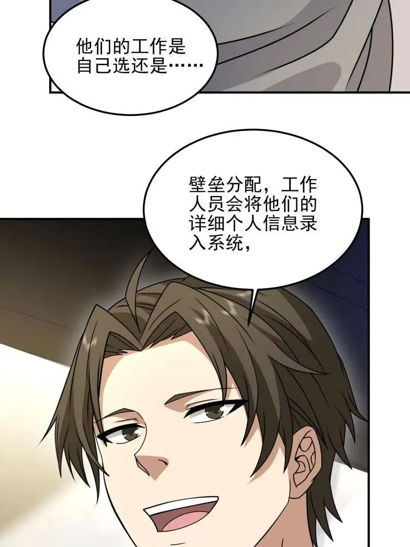 第405话 404 我们住一间就行53