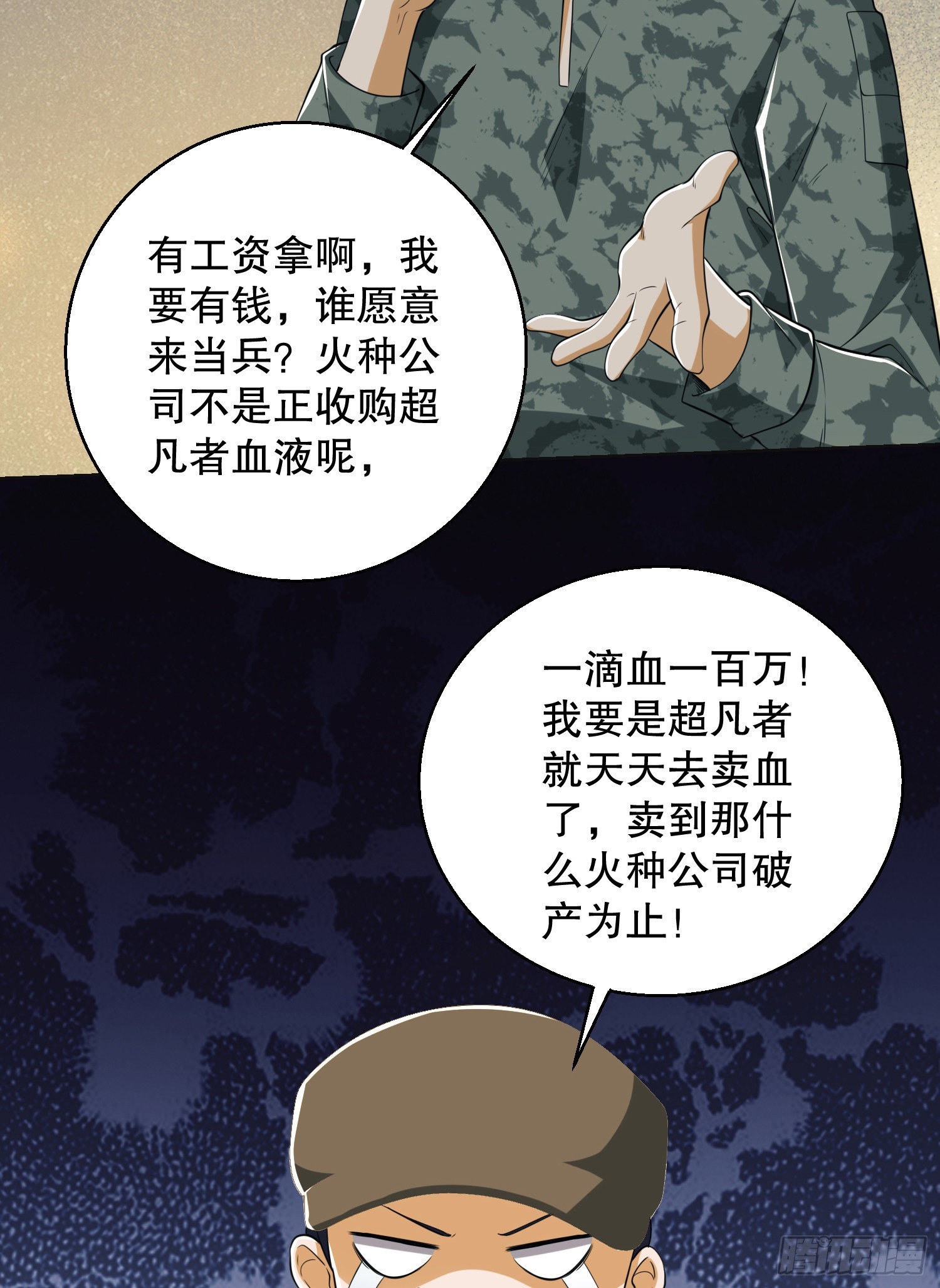 99 昆山狼王27