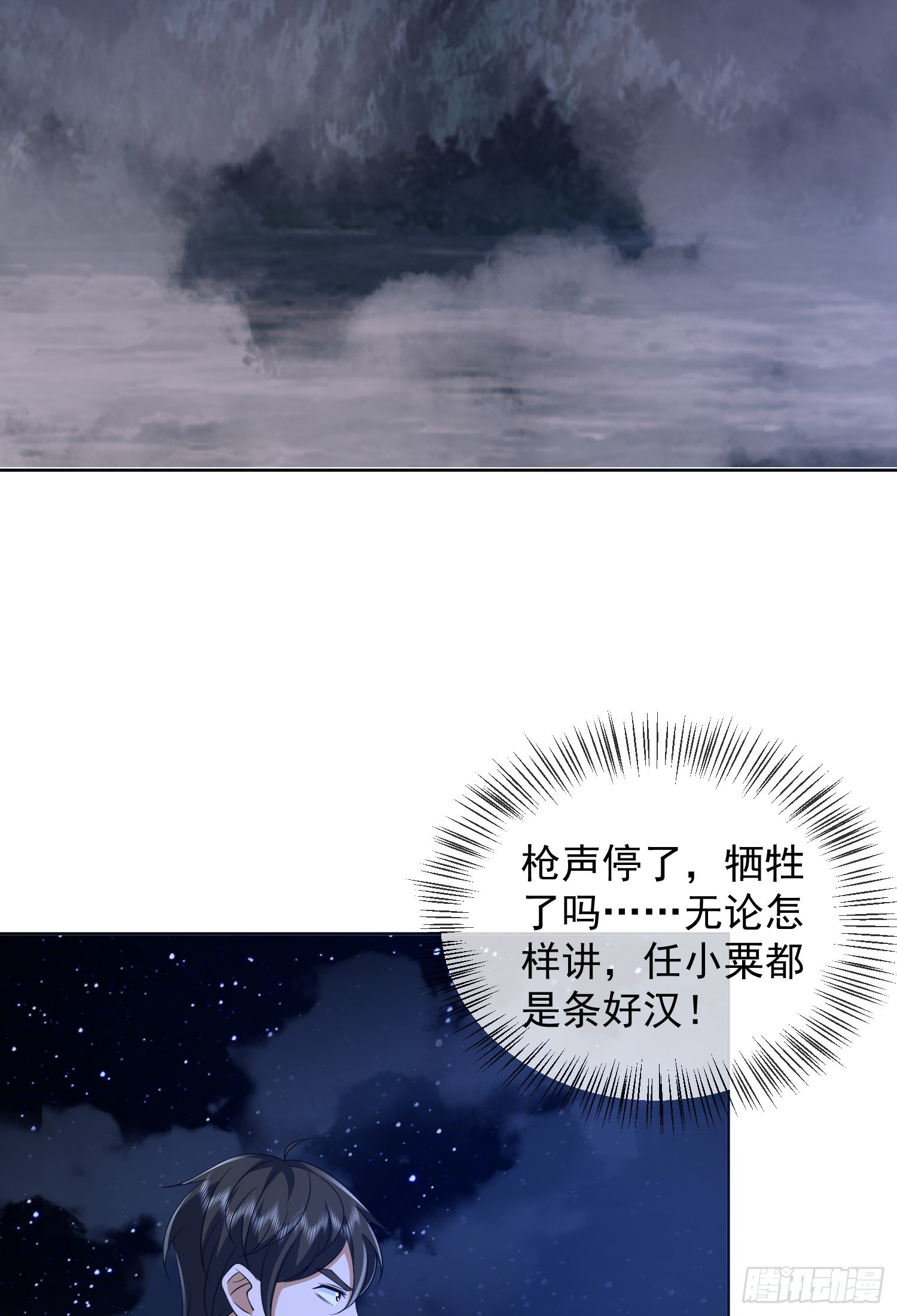 195 独自进山52