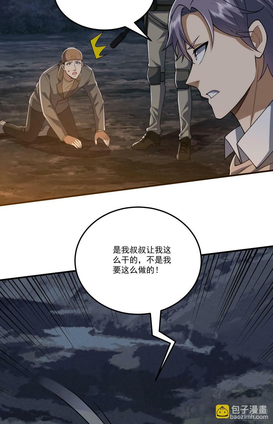 272 与虎谋皮27