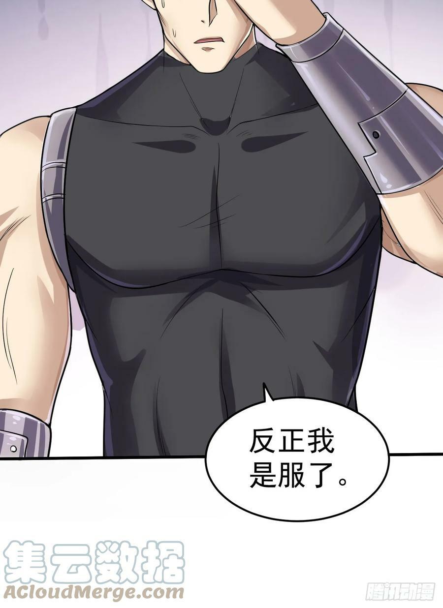 230 反正我是服了57