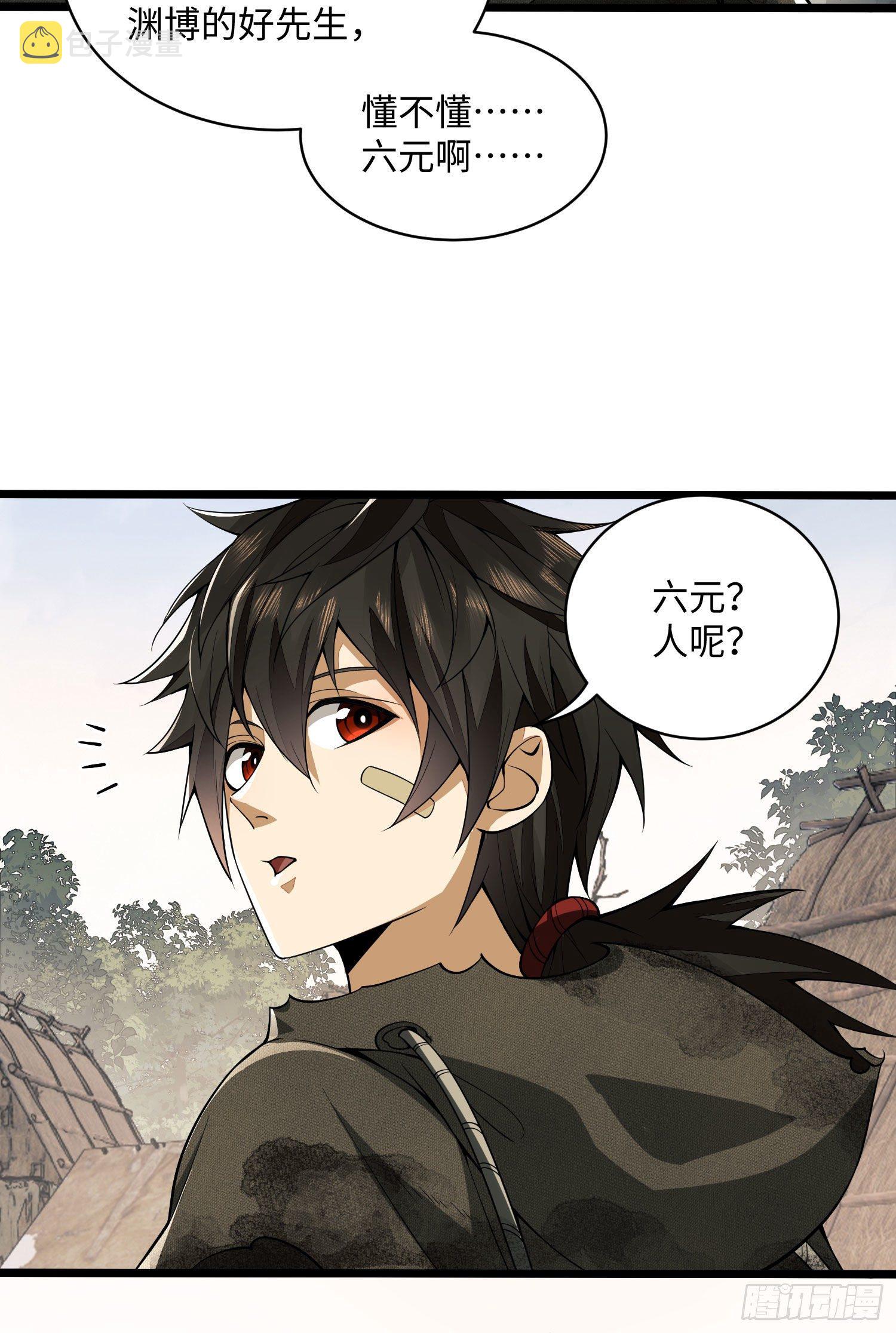 04 不速之客25
