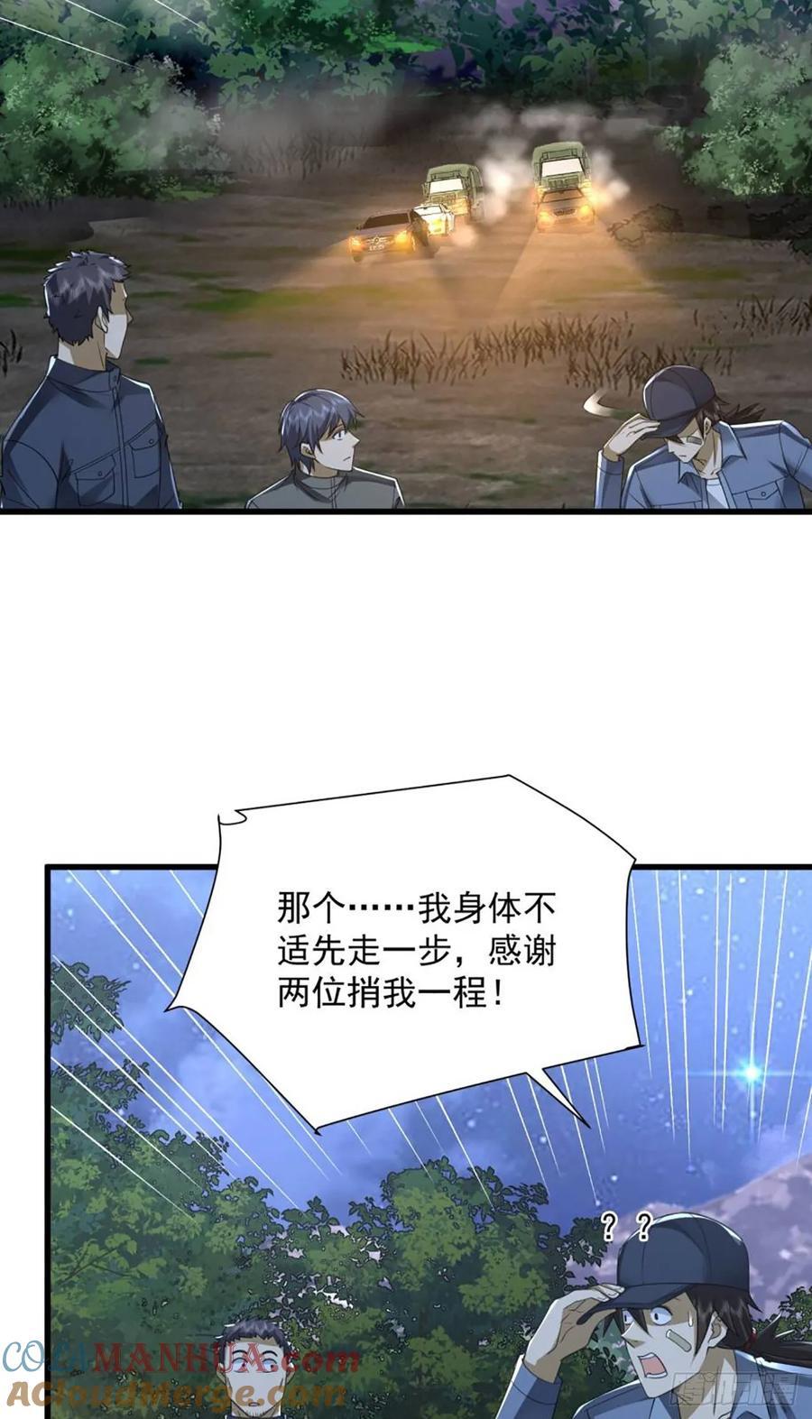 296 追到74壁垒16