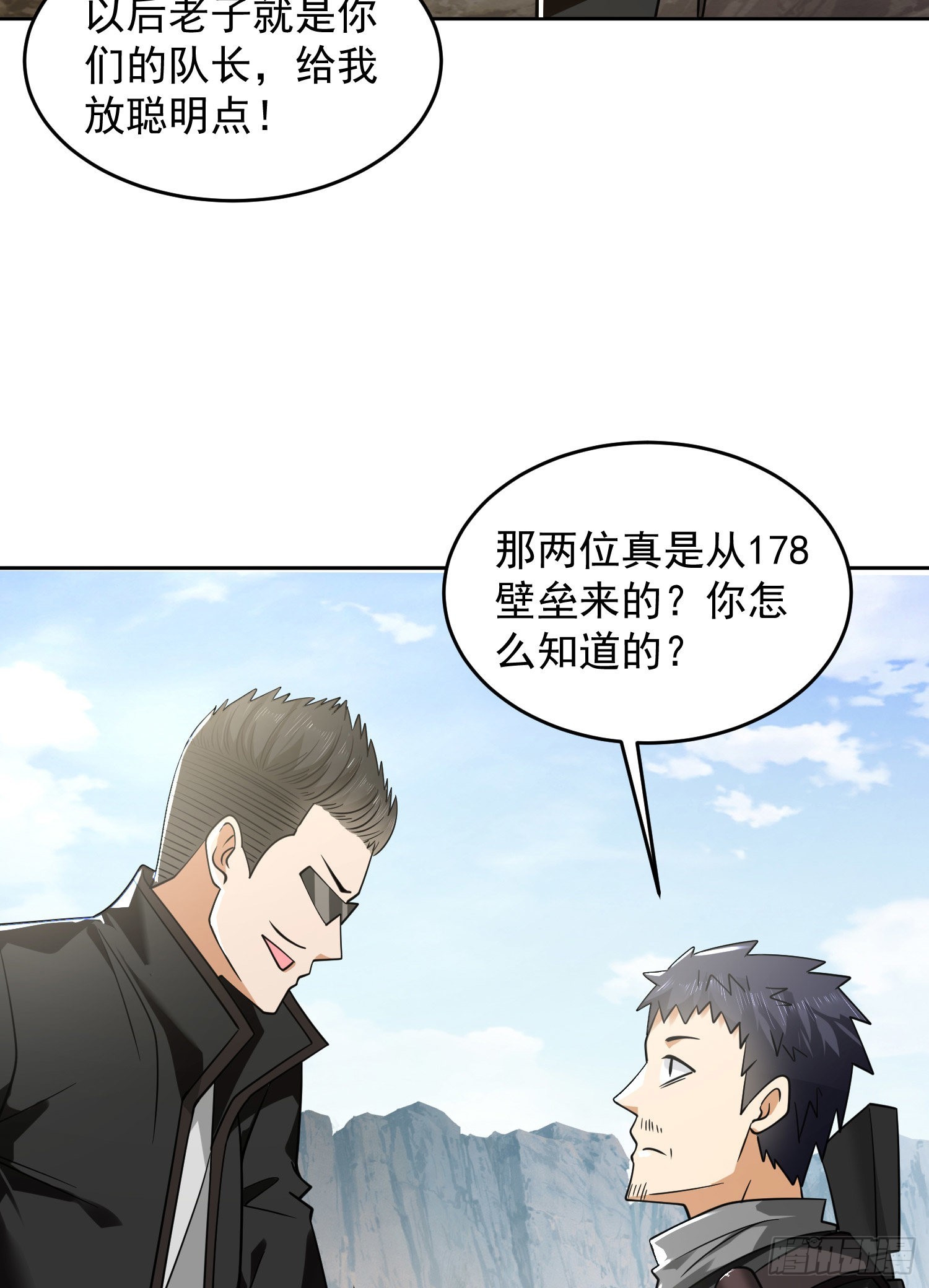 167 身份被“识破”6