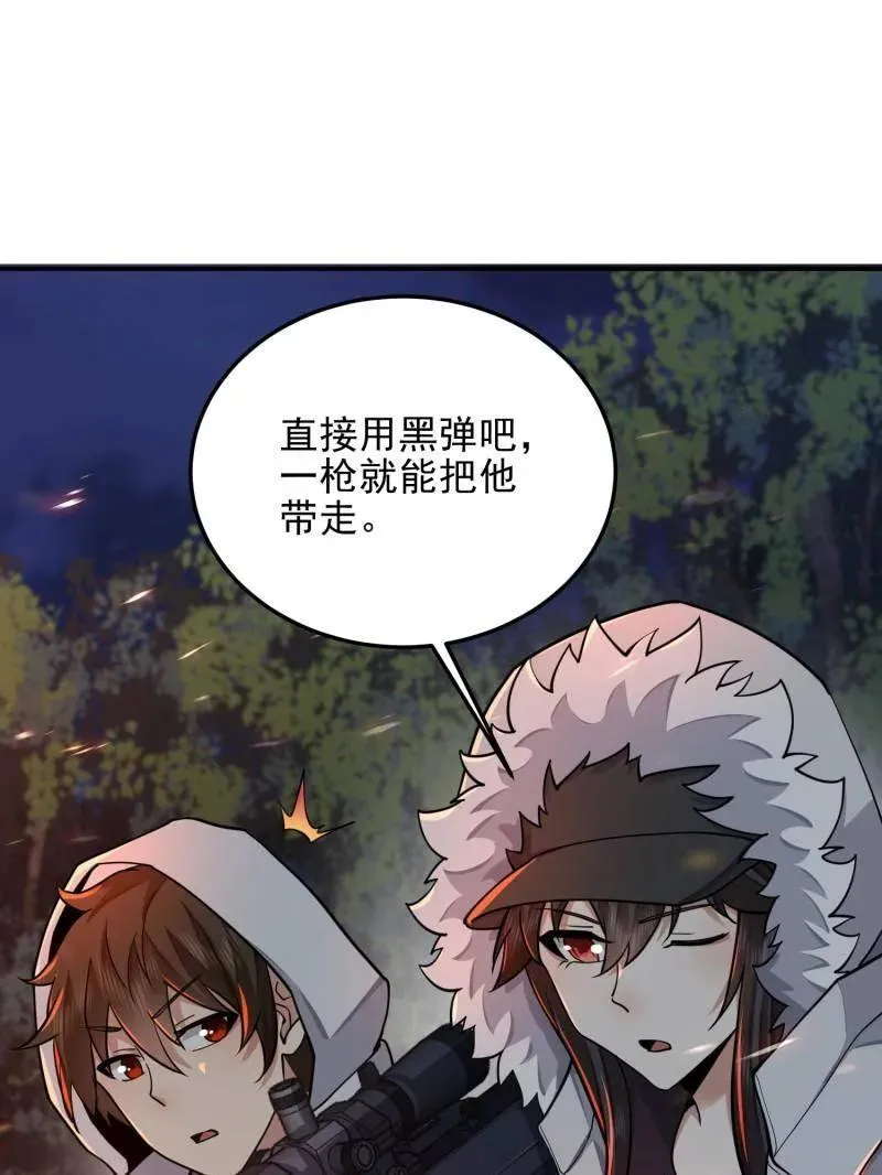 第403话 402 拔刀相助102