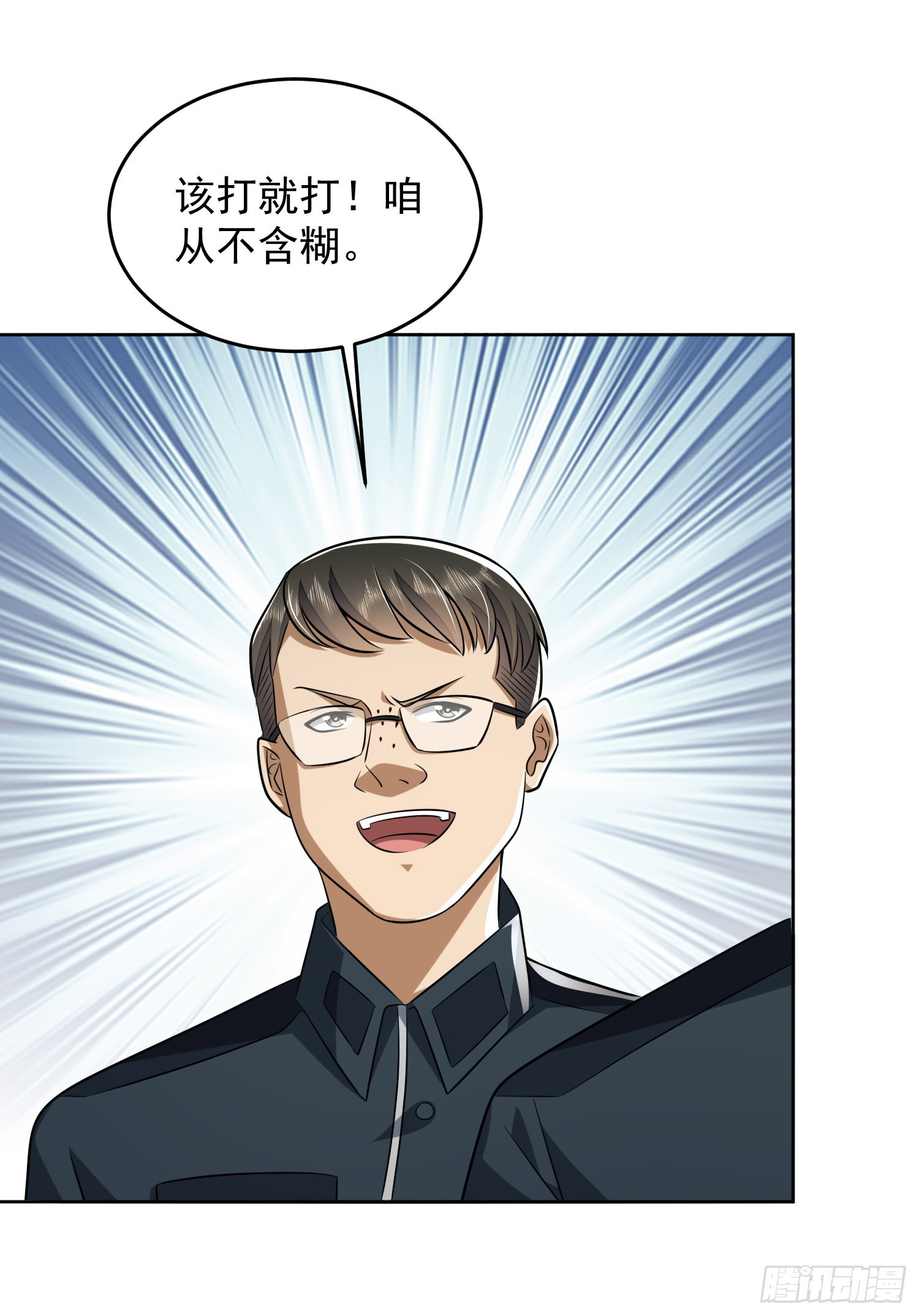 197 强攻定远山44