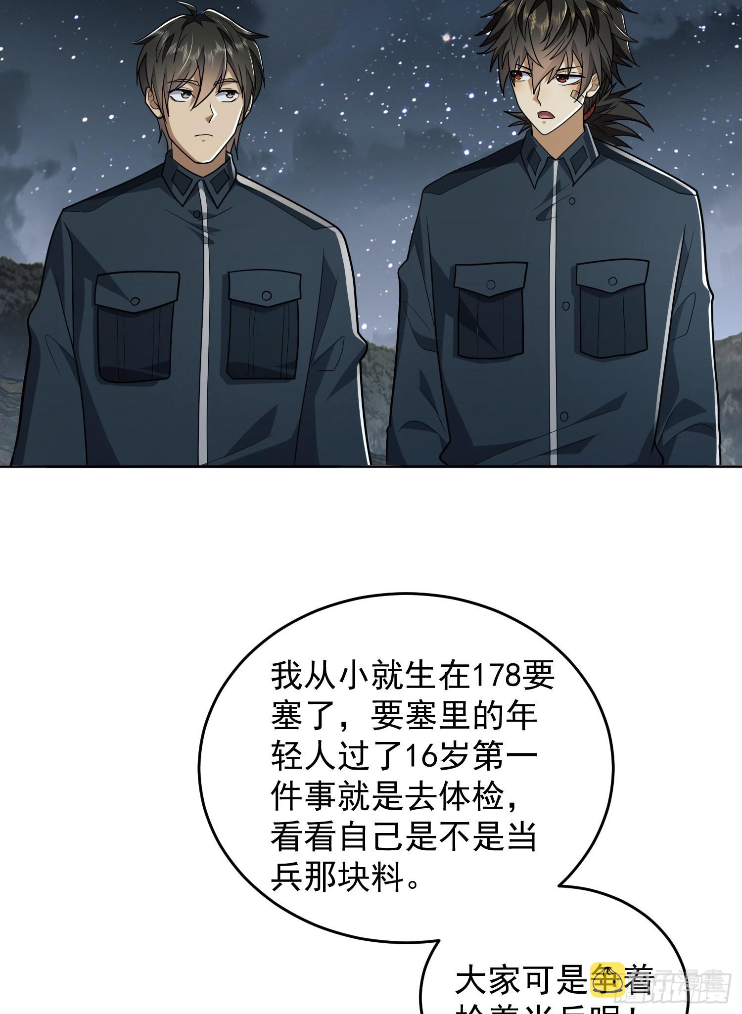197 强攻定远山4
