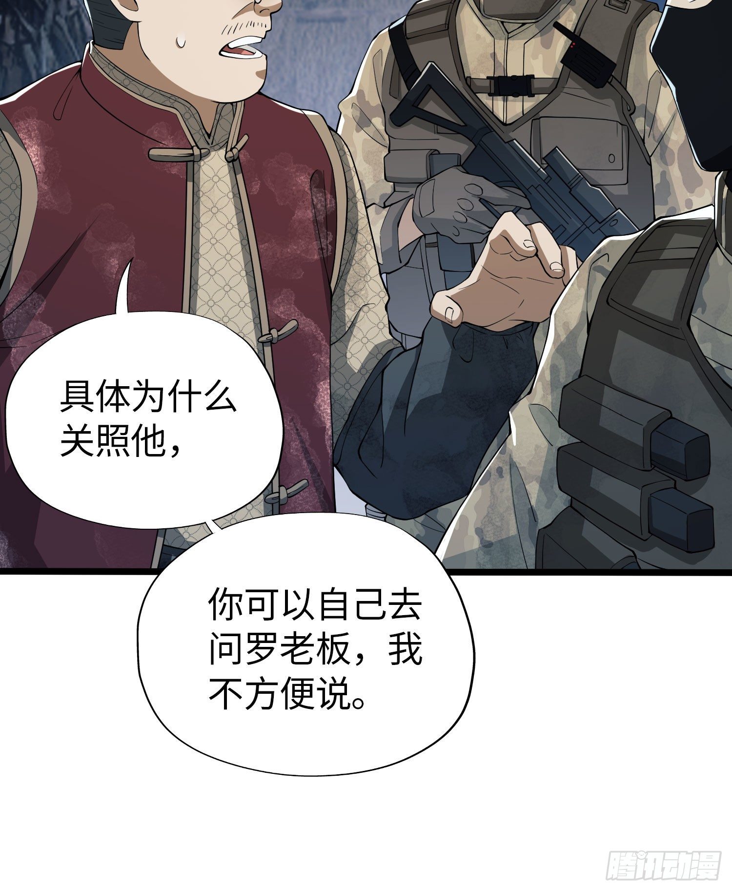 11 搜查行动25