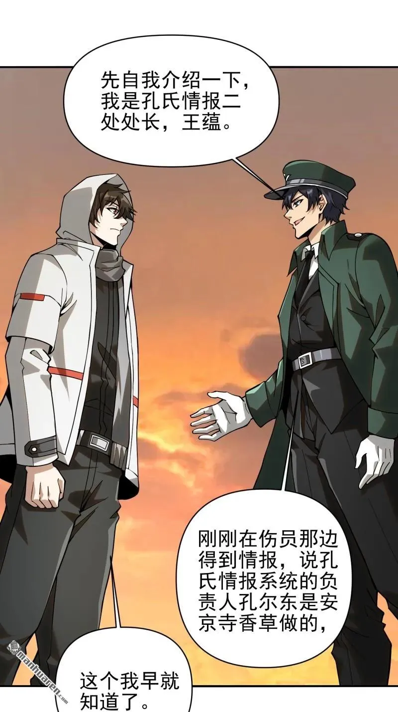 第381回 游击队之歌2