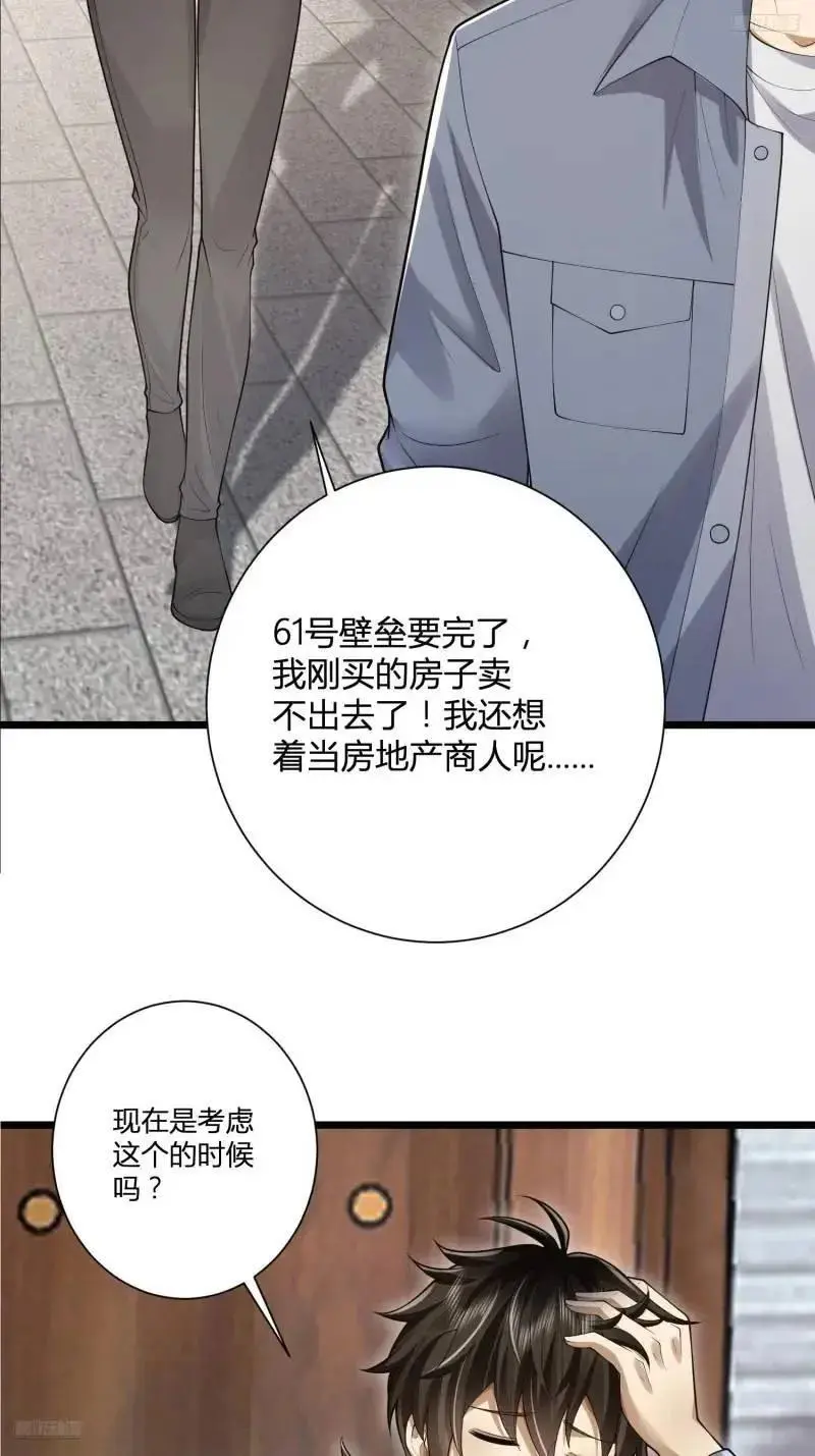 319 吃人爬山虎8