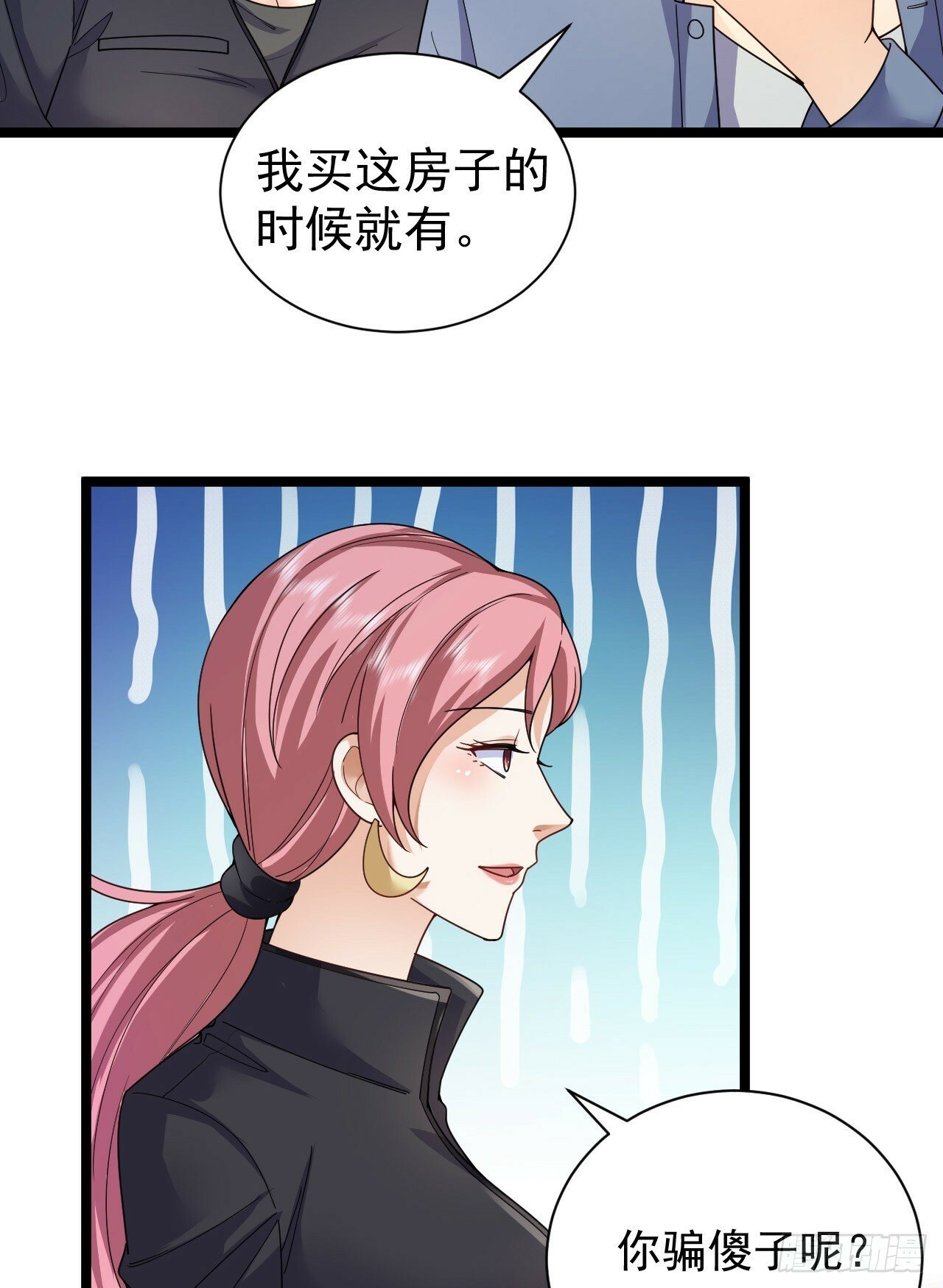 257 你是不是男人29