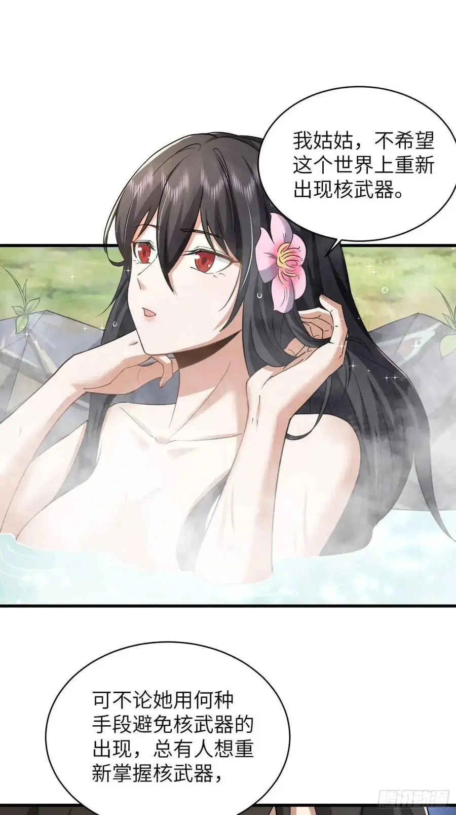 354 一起泡温泉41