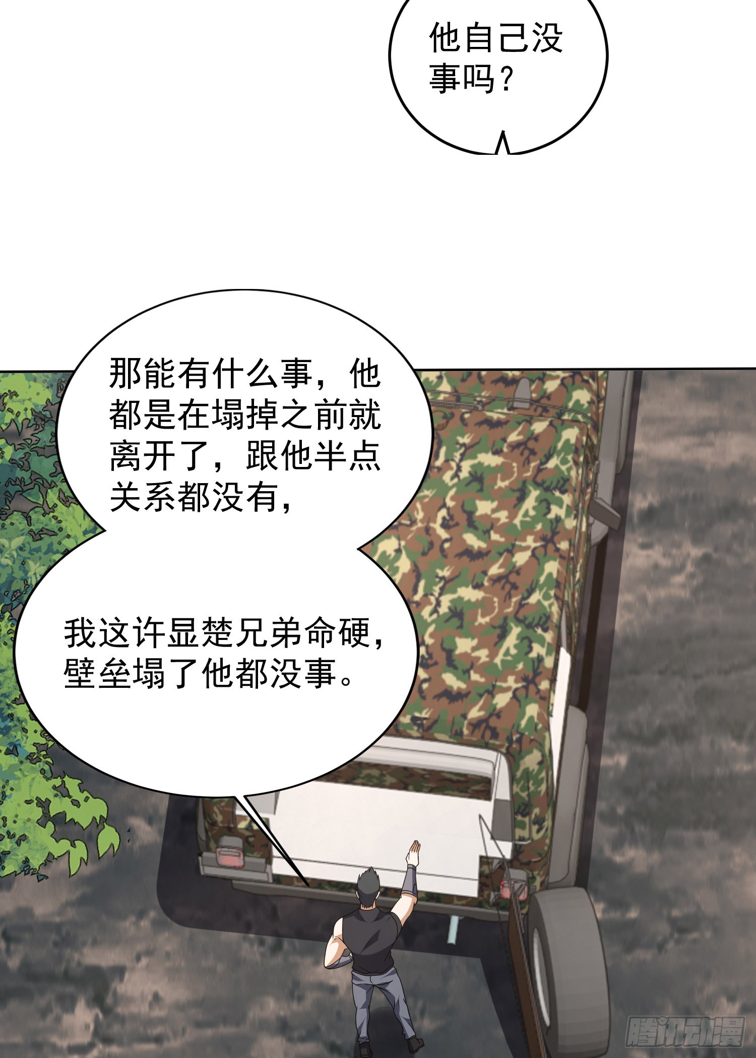 189 鬣狗献殷勤14