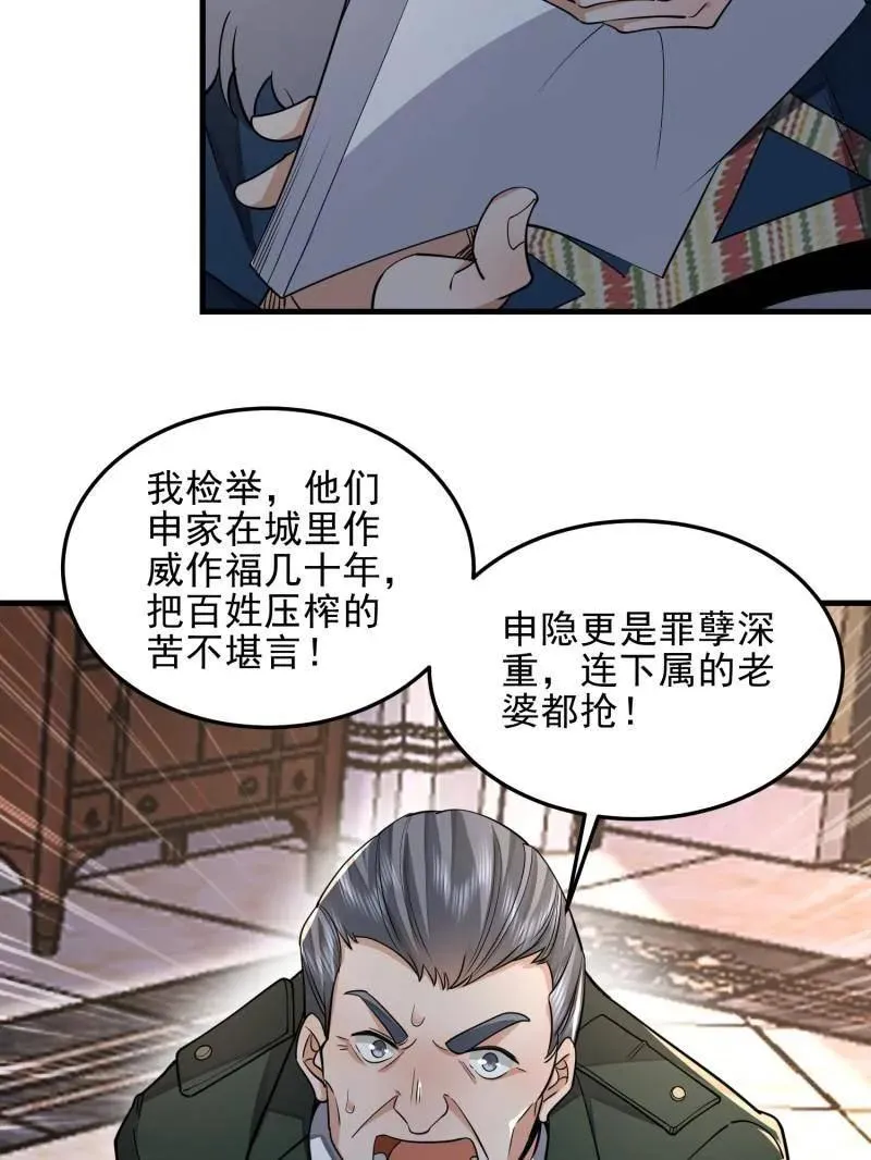 第401话 400 检举游戏130