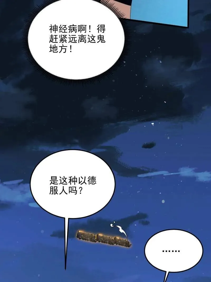 第404话 403 以德服人77