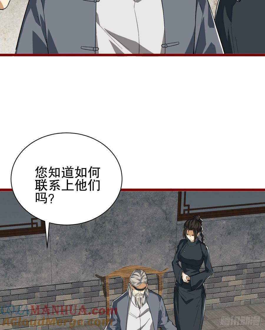 246 你不是普通人45