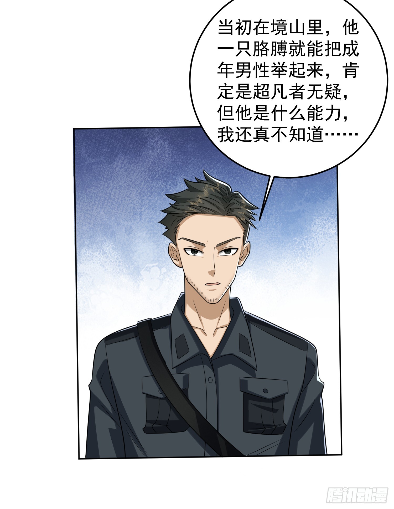 192 他是下一任司令？31