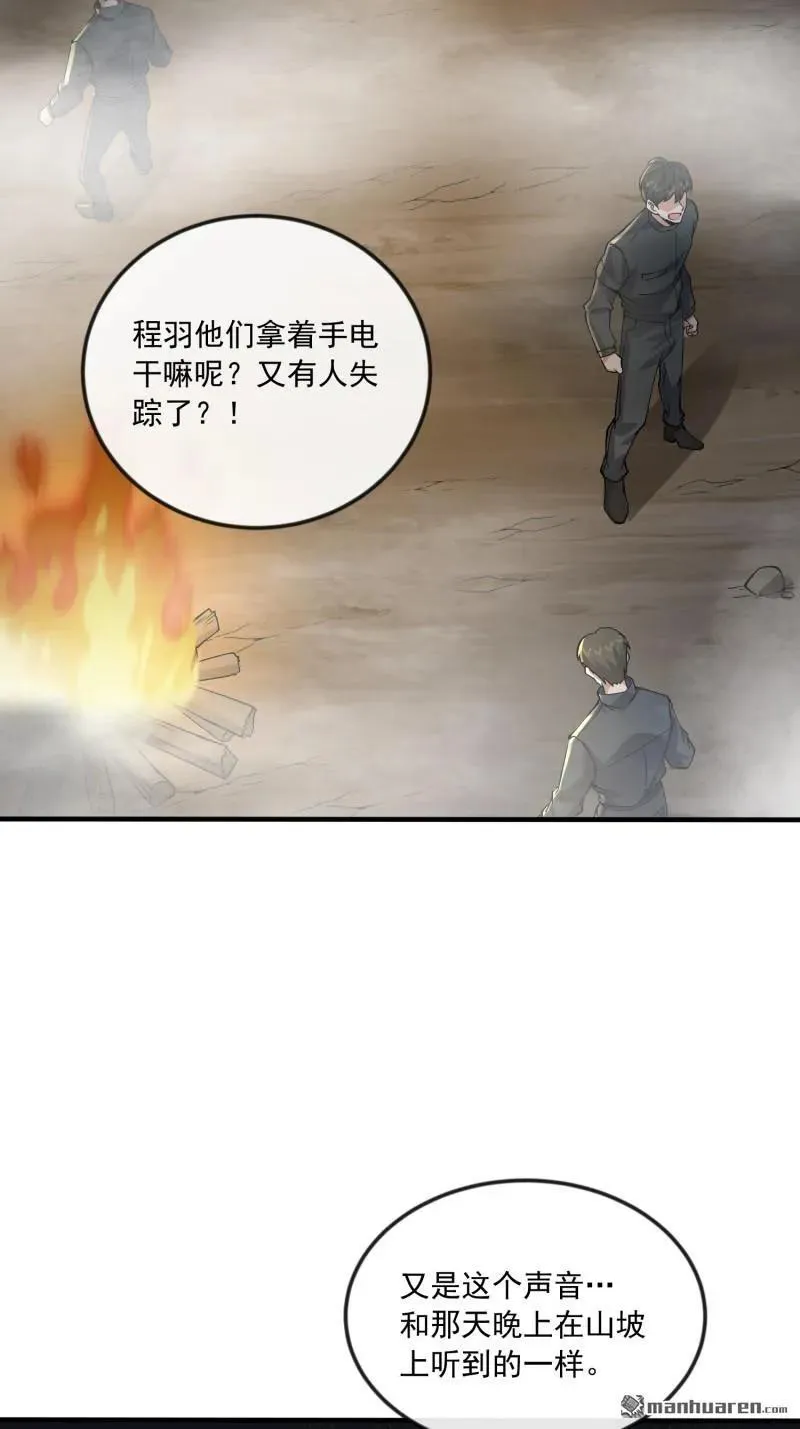 第367回 迷雾夜袭22