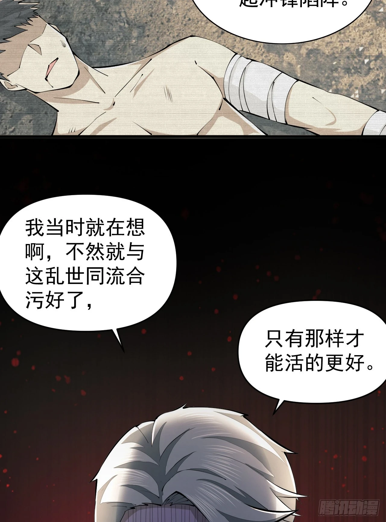 208 人生当如蜡烛53