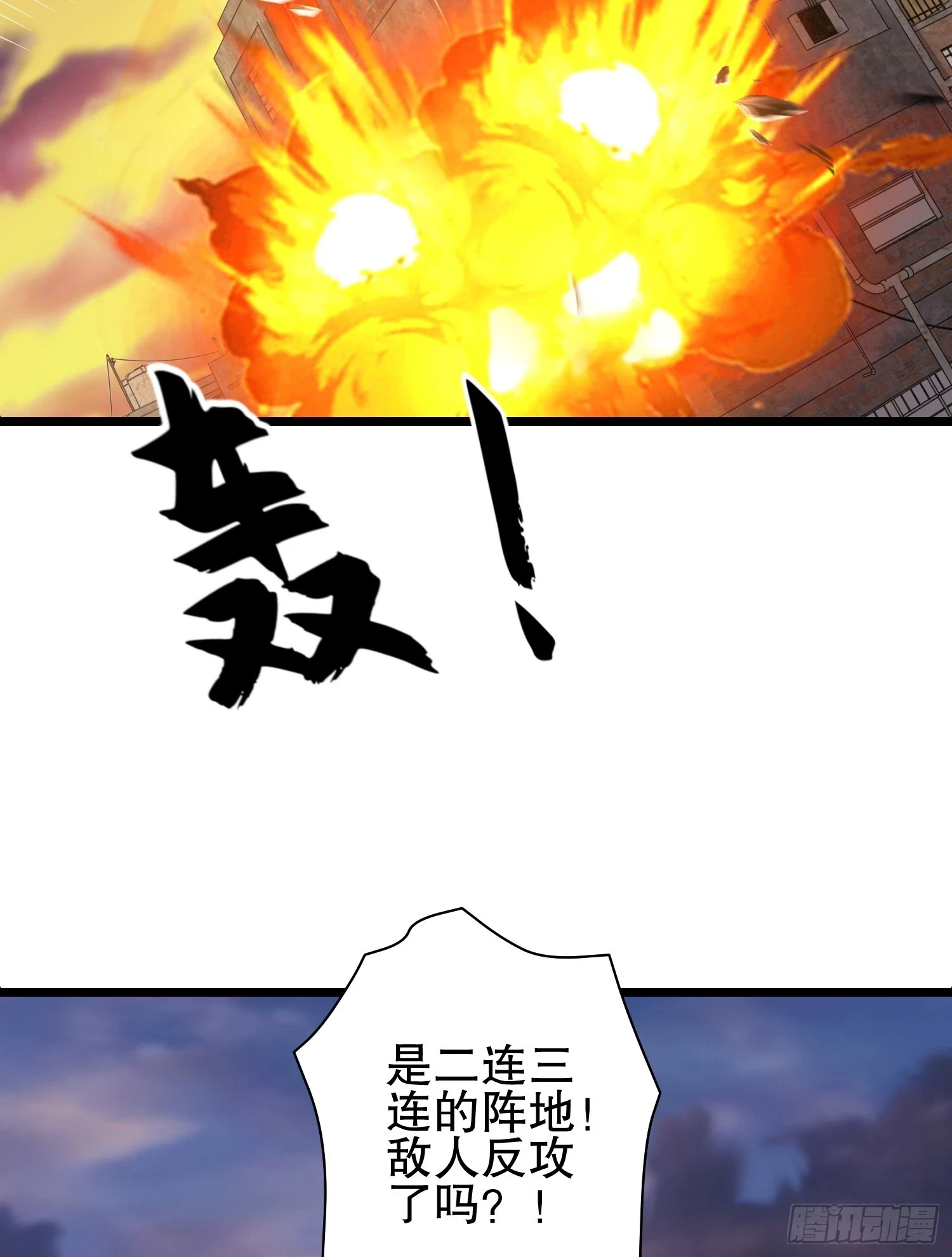 206 拿下什川镇102