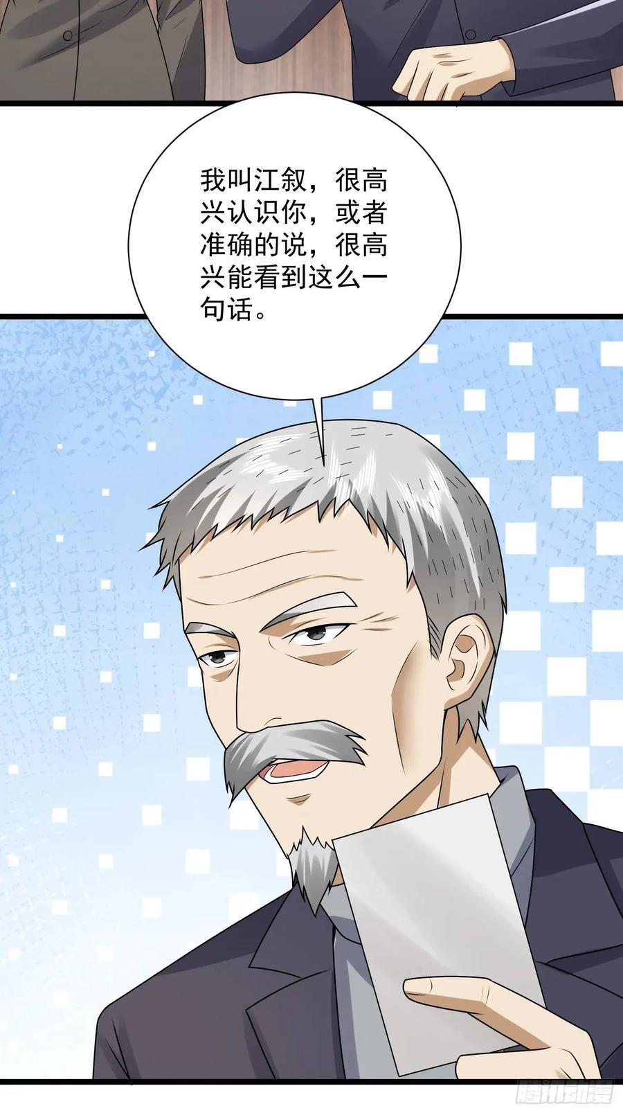 311 魔术师20