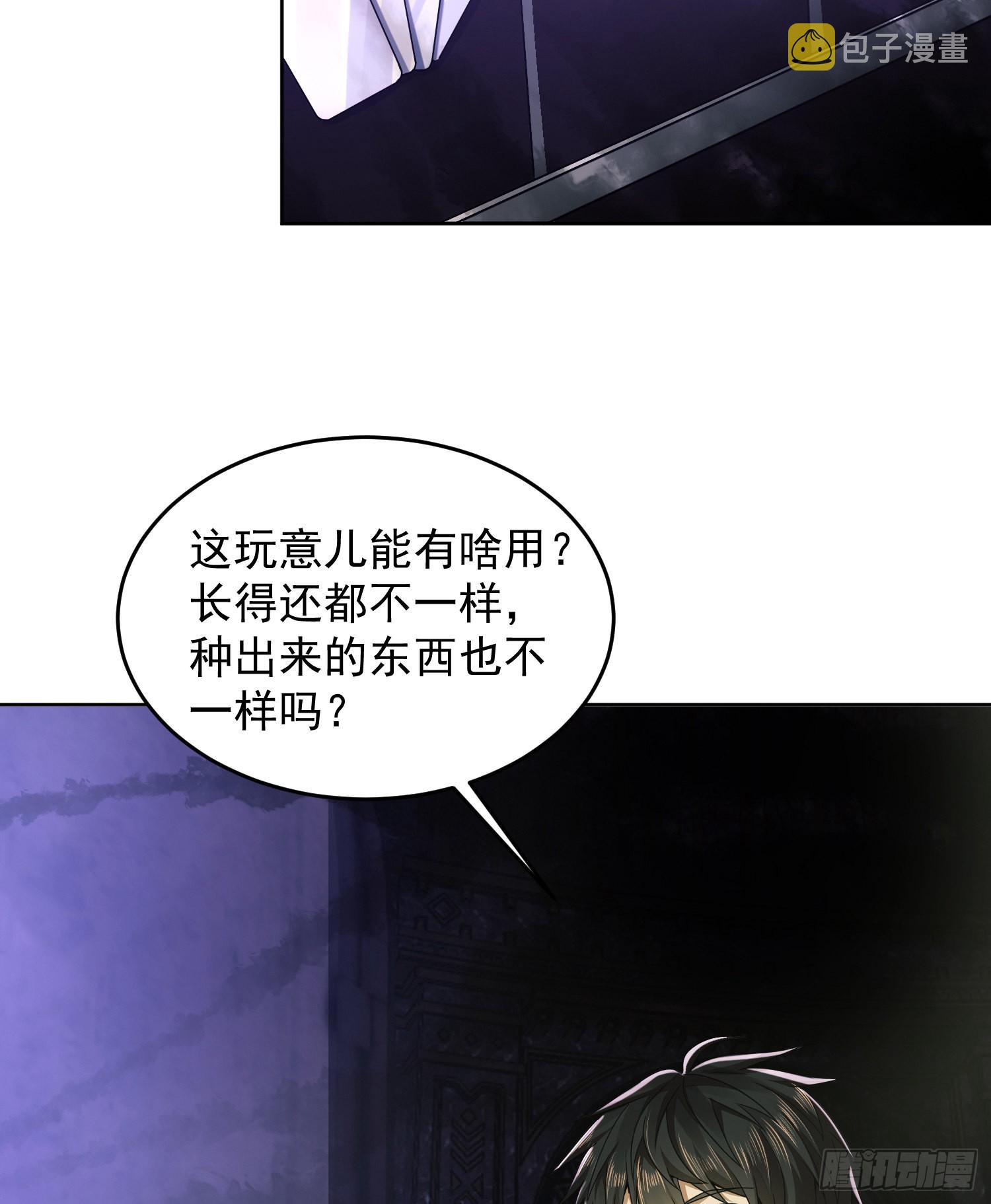 119 疯狂的植物4