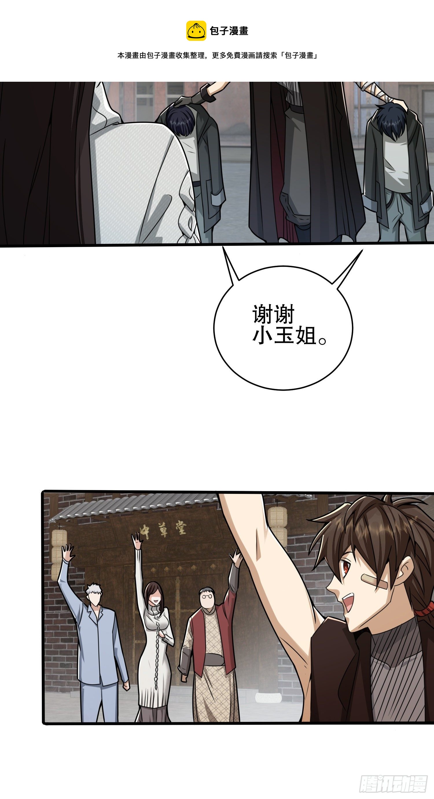 67 留条后路48