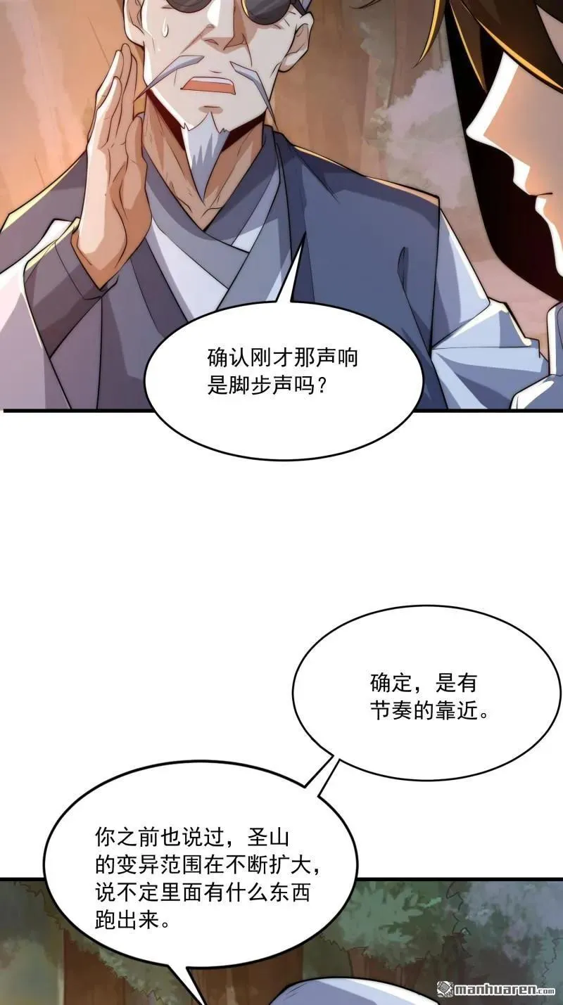 第364回 神秘生物14