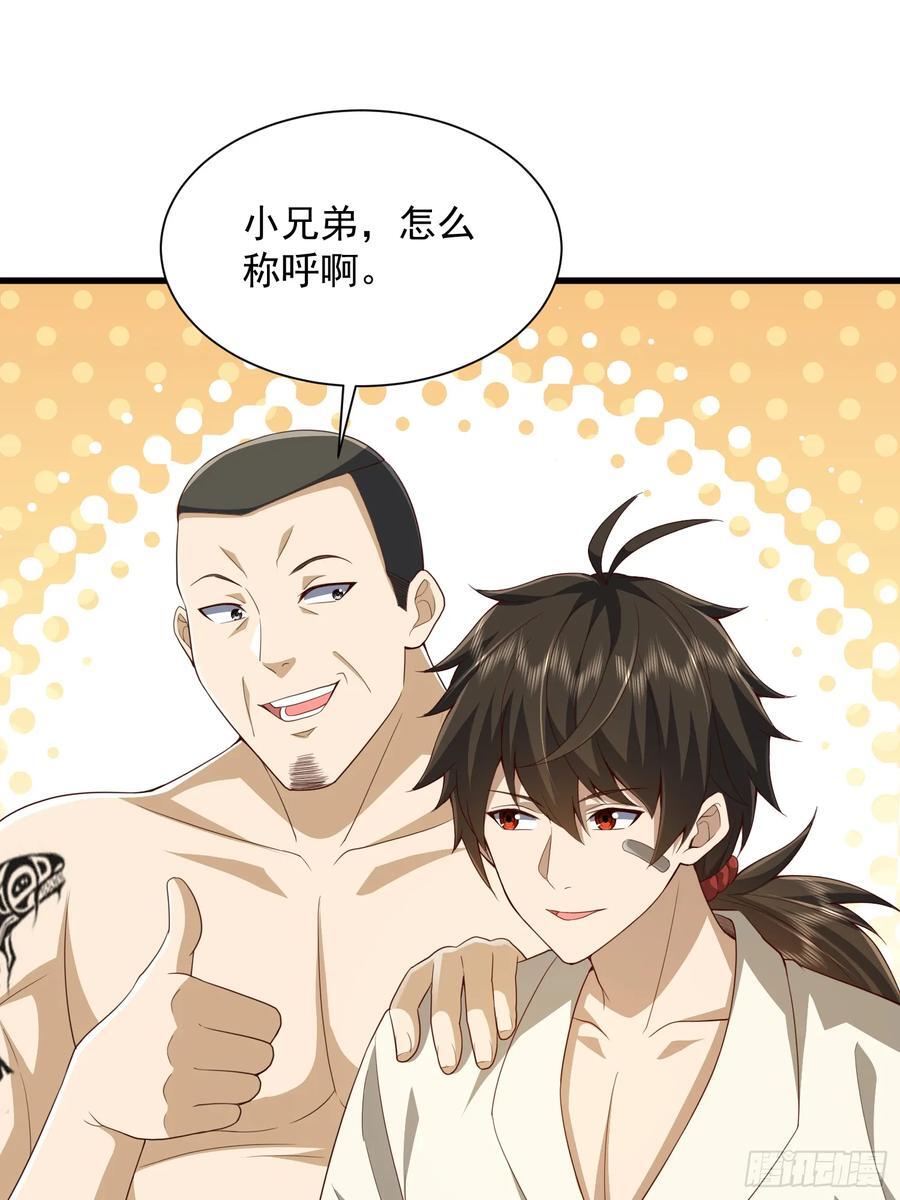 284 转行当黑医52