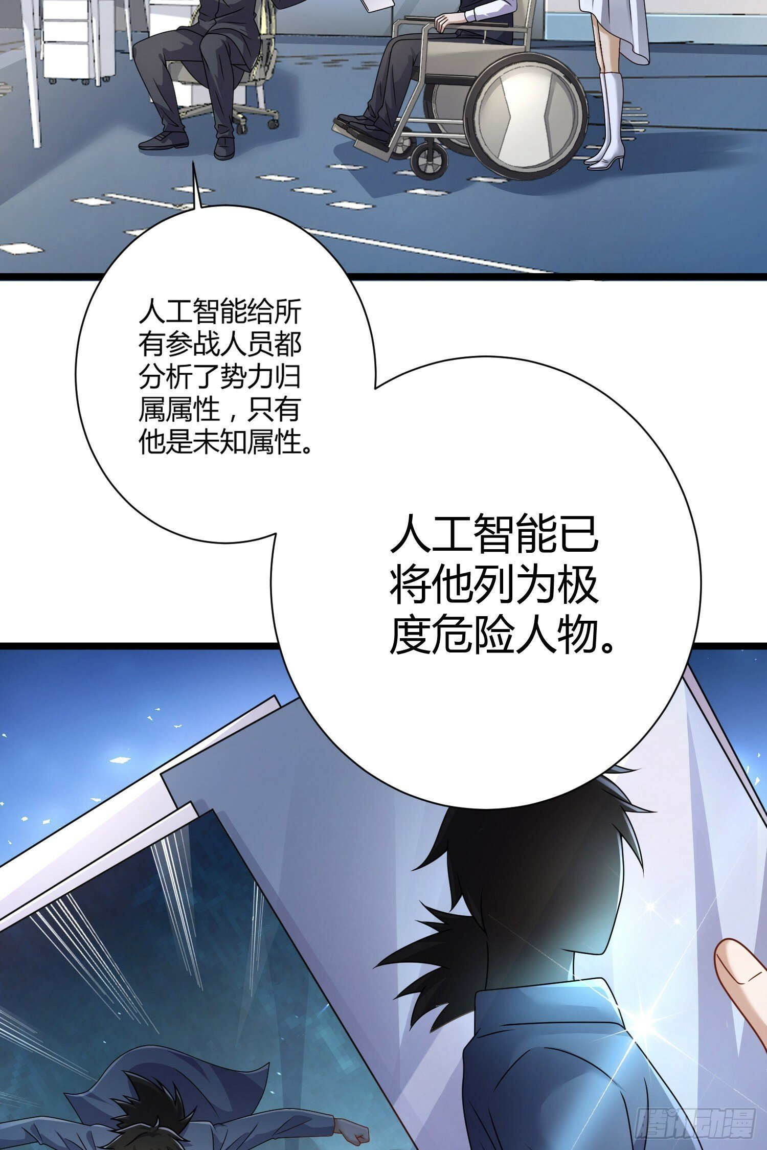 254 这人有点眼熟8