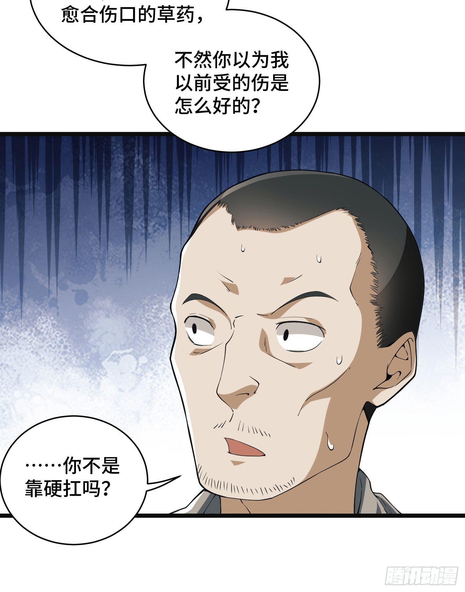 08 推销黑药33