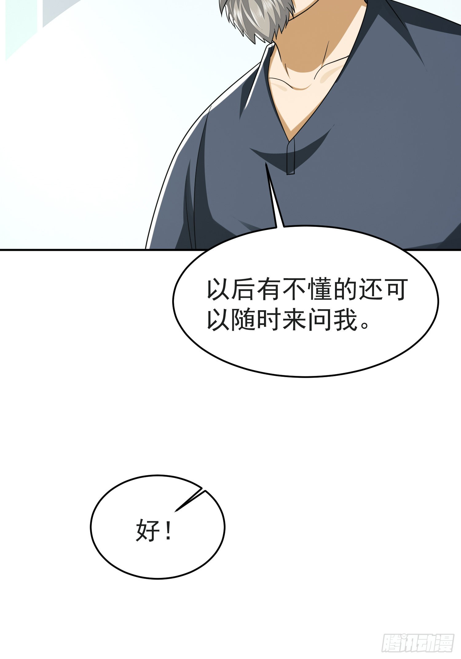 103 与六元重逢64