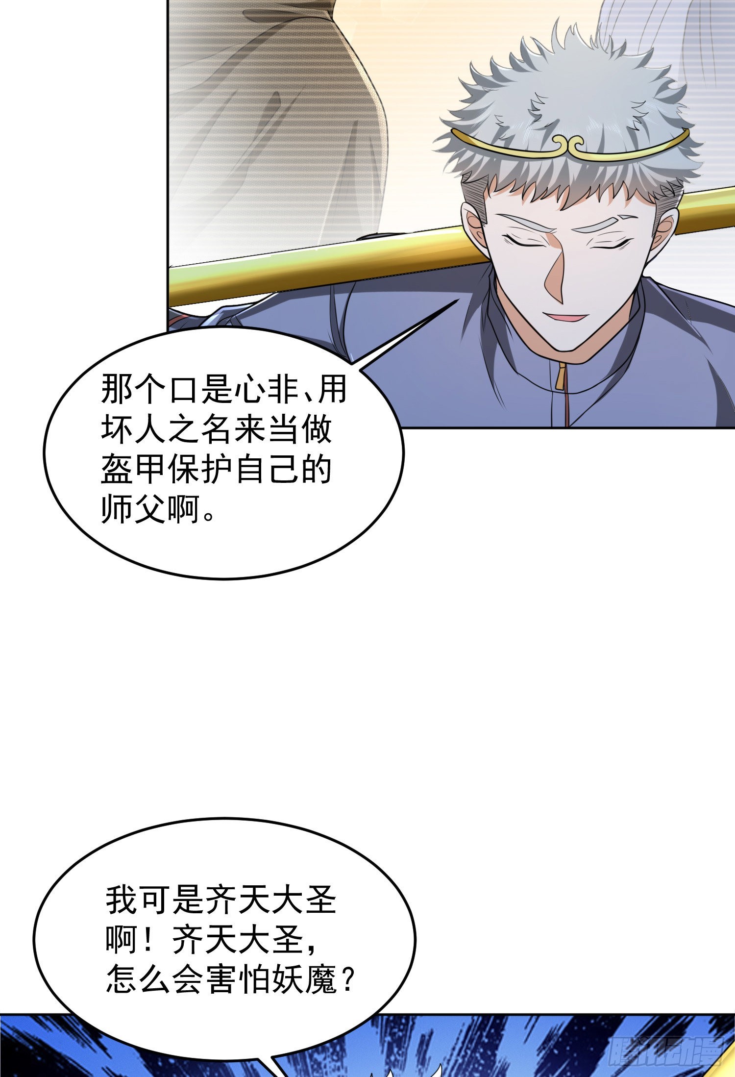 137 人间再无大圣5