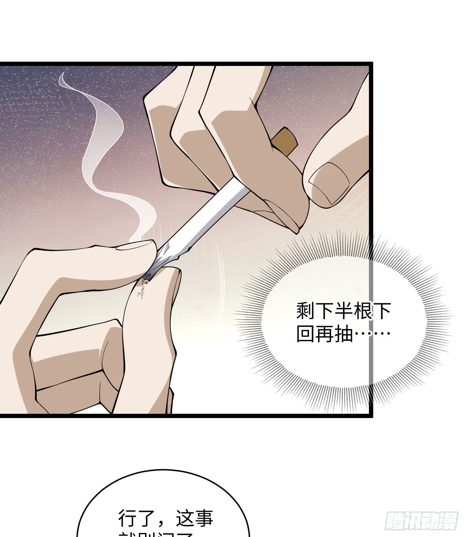 03 墙与科学98