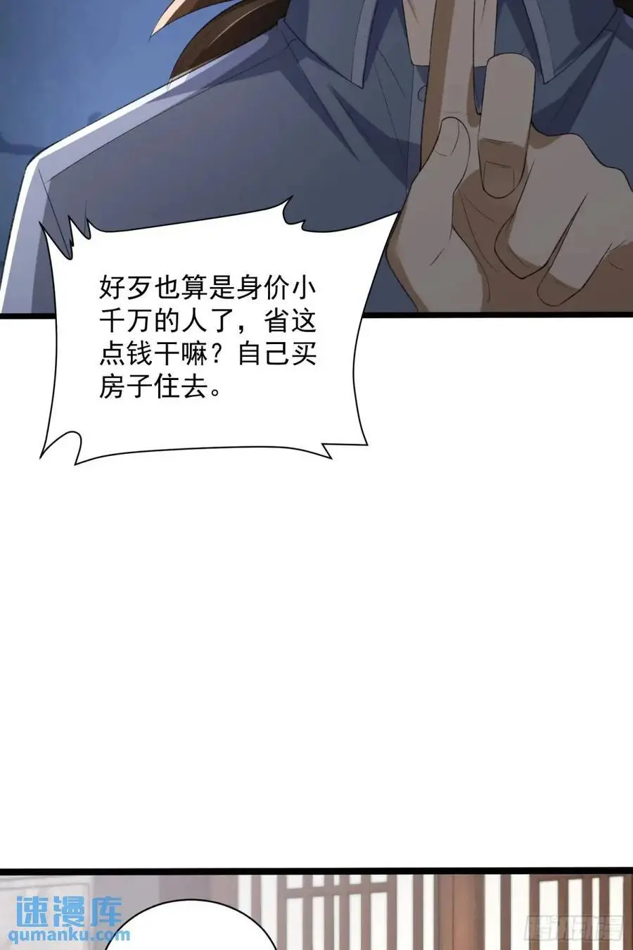 315 不速之客秦笙17