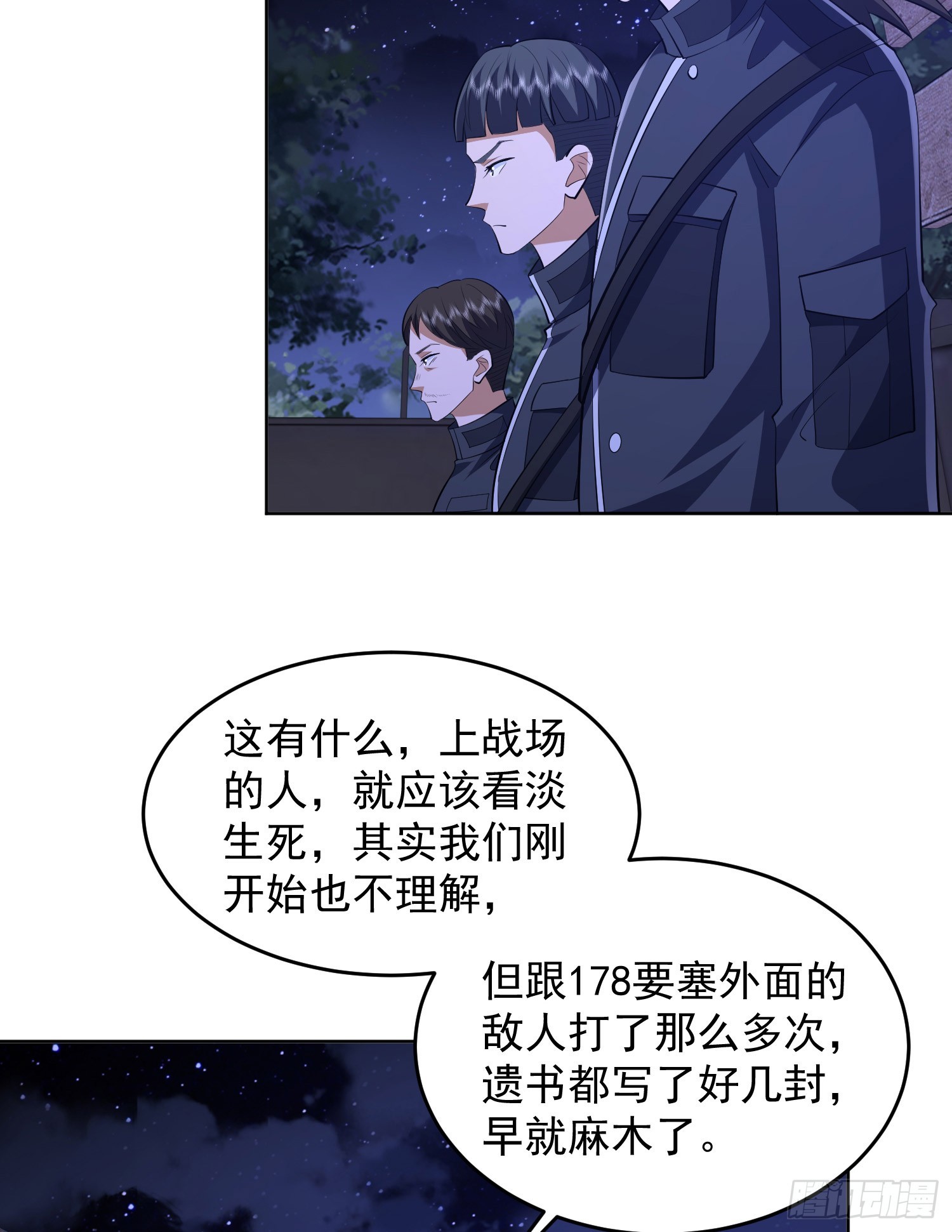 203 留遗书32
