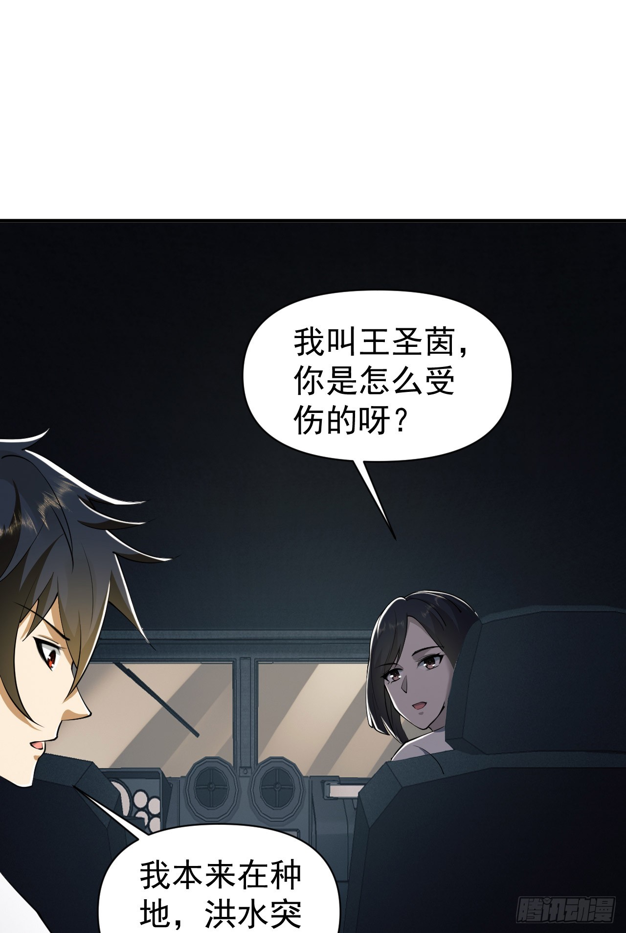 187 替你报仇66