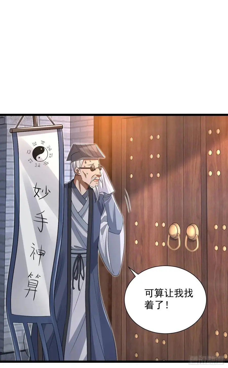 316 神算子大忽悠16