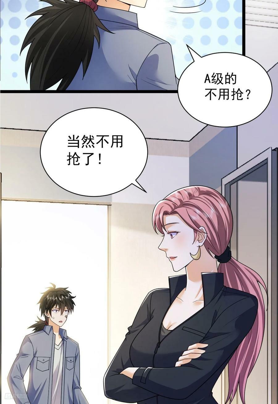 262 任小粟的思维方式11