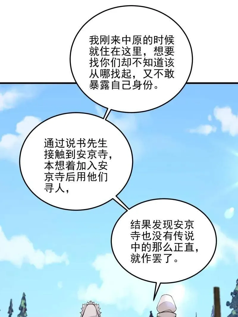 第404话 403 以德服人99