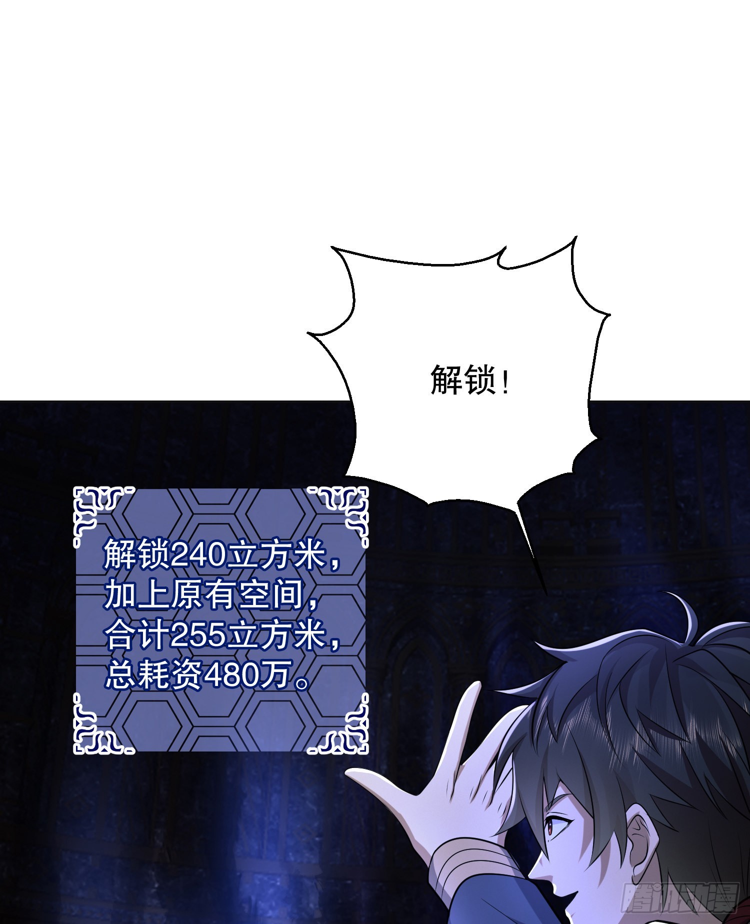 132 再遇胡说23