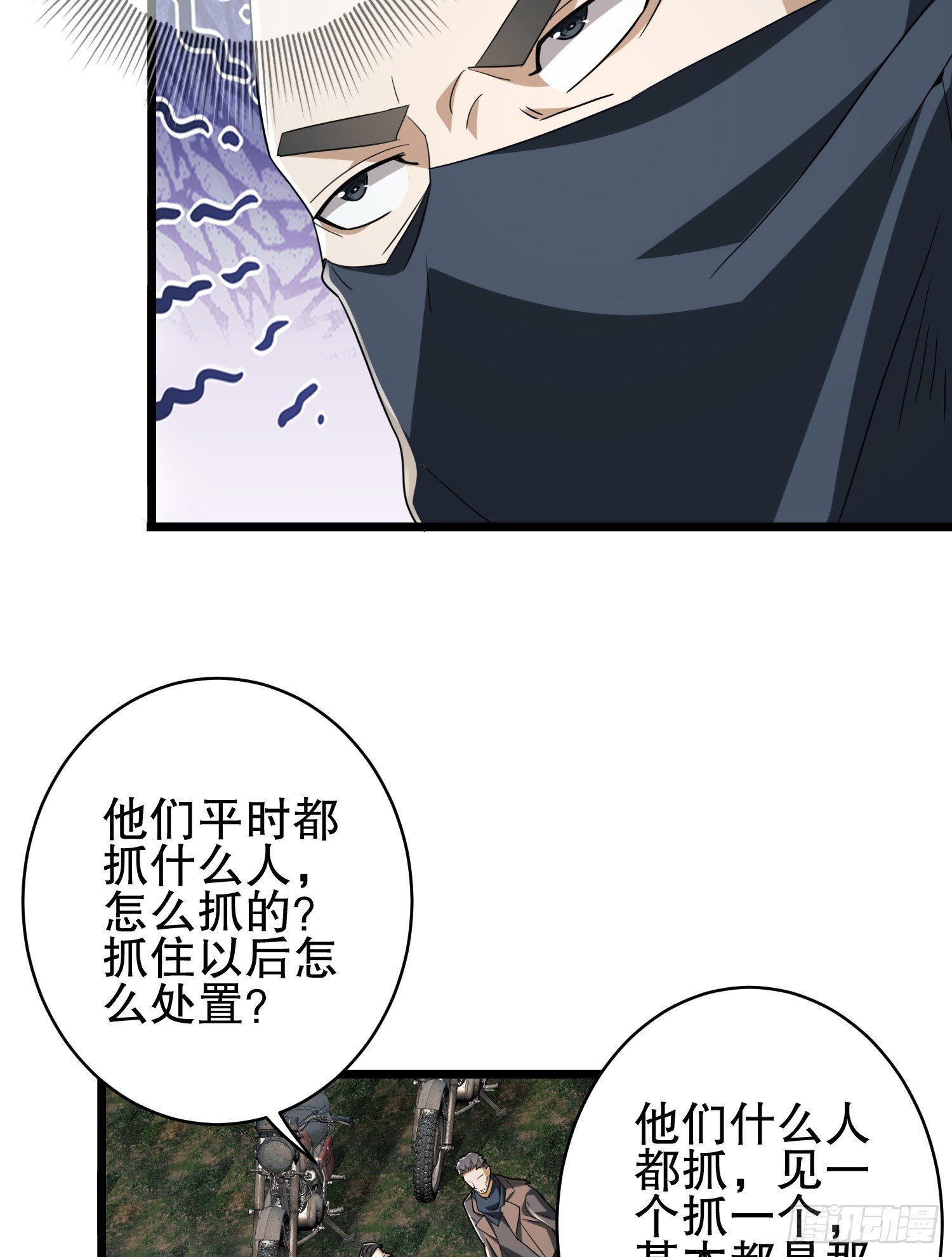171 北方土匪出现30