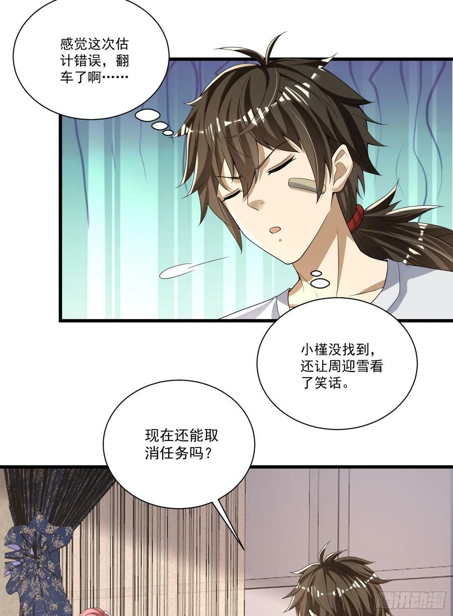 278 深夜造访19