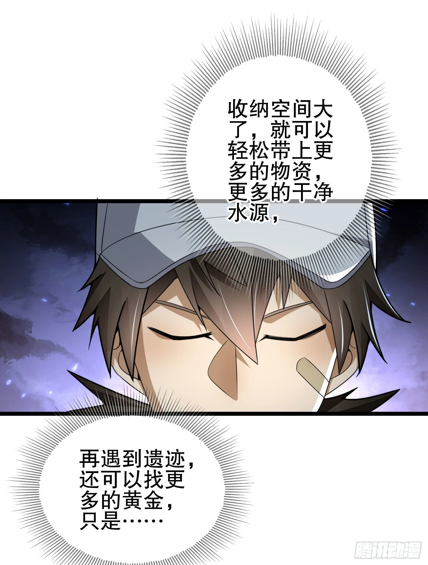 85 准备逃亡52