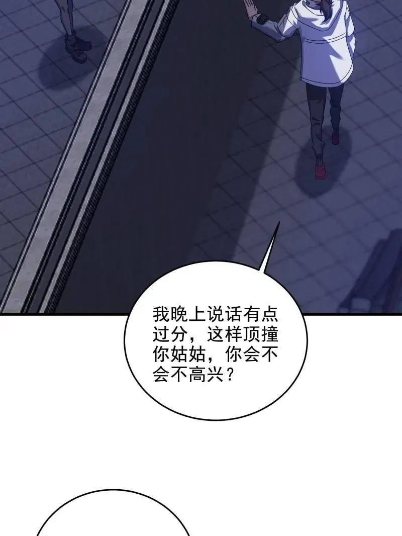 第406话 405 晚宴111
