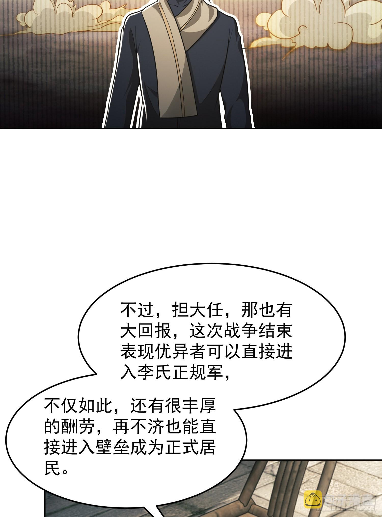114 三重身份任小粟23