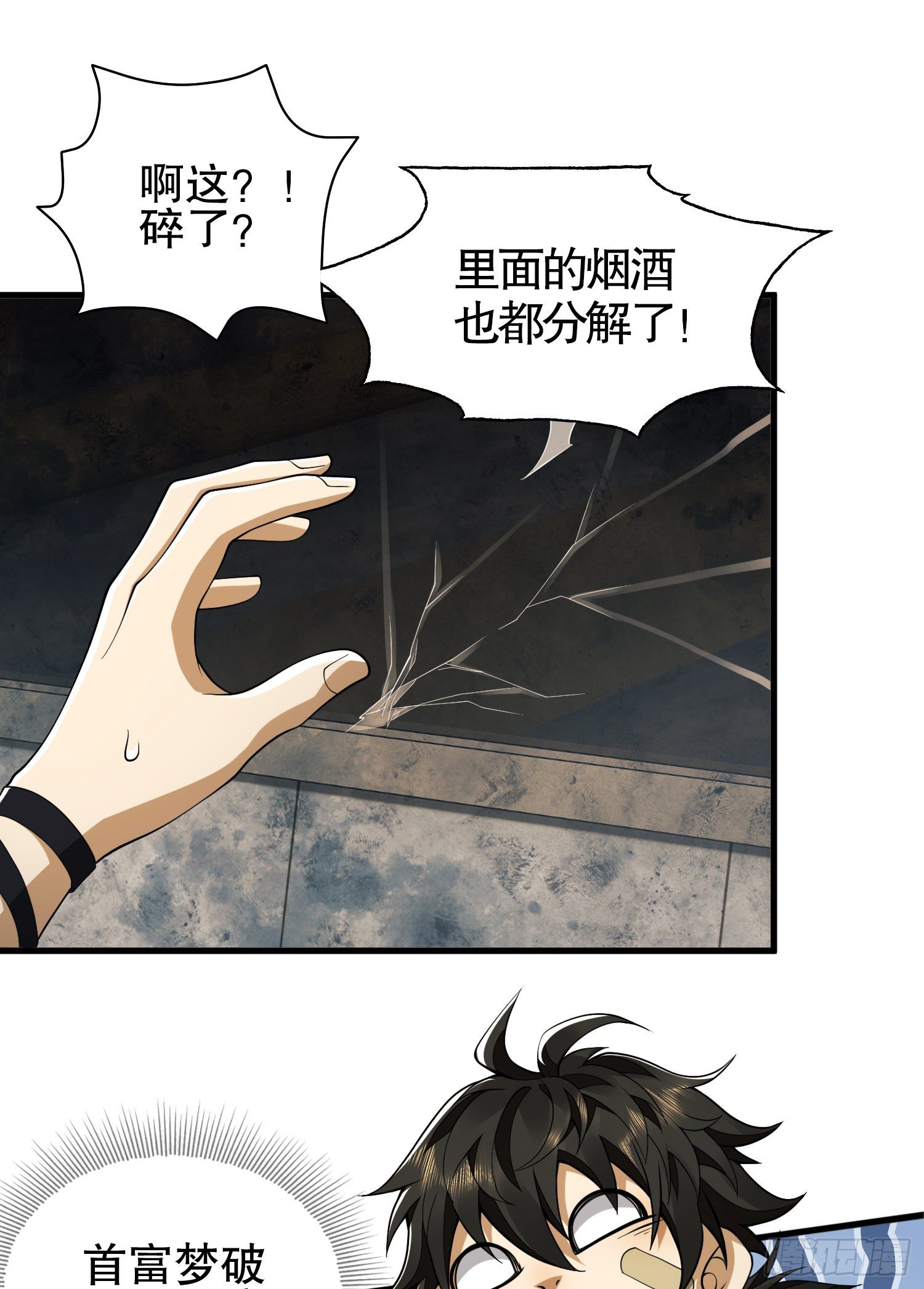36 破碎的文明27